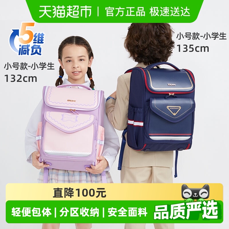卡拉羊小学生1-3-6年级减负书包