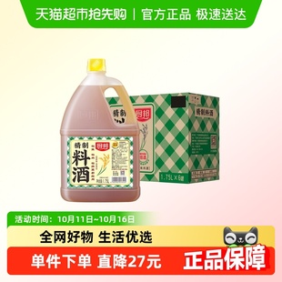 厨邦精制料酒1.75L 6瓶提味增香祛腥腻炒菜烹饪炖肉黄酒袪腥解膻