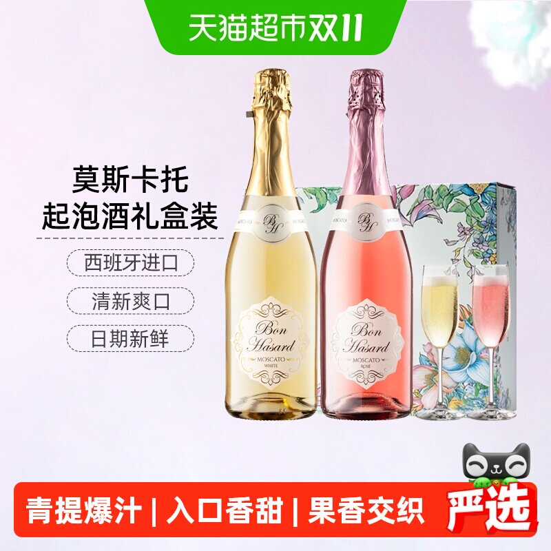 CERES西班牙莫斯卡托甜白起泡酒桃红气泡葡萄酒女士微醺果酒礼盒