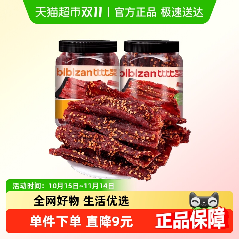 比比赞原味高蛋白风干鸡胸肉干
