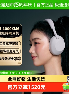 下拉领取超级补贴】Sony/索尼WH-1000XM6 头戴式无线降噪蓝牙耳机