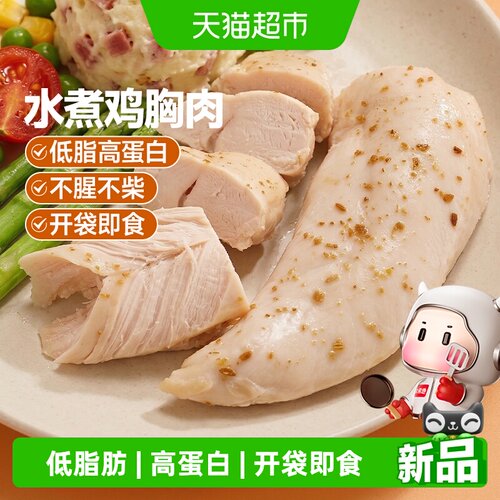 大希地即食水煮鸡胸肉低脂高蛋白