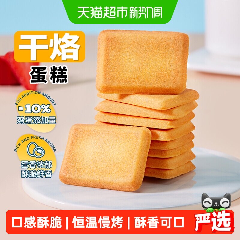 盼盼干烙蛋糕饼干早餐面包干糕点心零食休闲食品小吃独立小包装