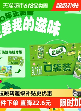 伊利优酸乳原味200ml*12盒乳饮料牛奶饮品新老包装随机发货