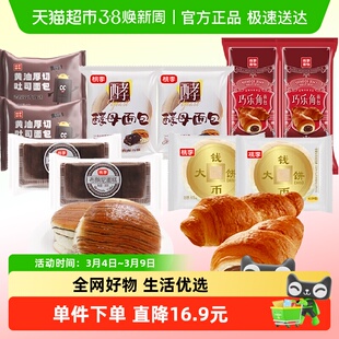 包邮桃李面包厚切吐司酵母布朗尼巧乐角钱币大饼960g/箱营养早餐