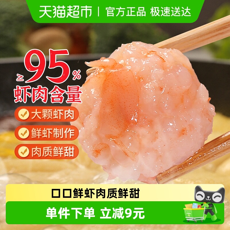 鲜美来优质青虾滑100g