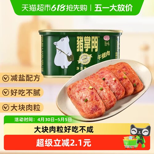 猪掌门猪肉午餐肉罐头198g*1罐