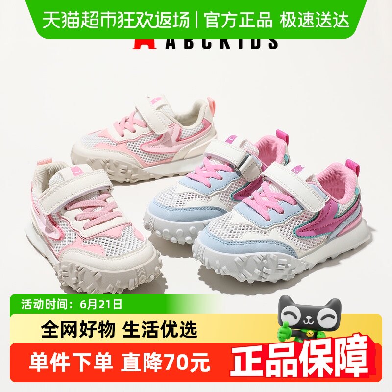 ABC KIDSŮͯЬ2024�ļ������͸����ͯ�˶�Ьħ������������Ь