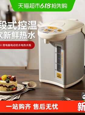 象印电热水瓶智能恒温保温家用烧水壶保温瓶饮水机大容量WCH30C