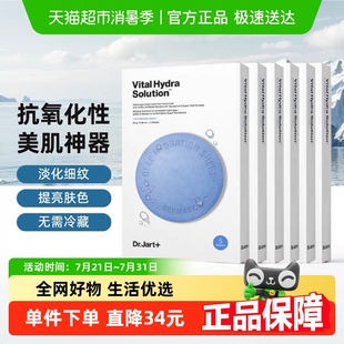蒂佳婷活力藍(lán)藥丸面膜補(bǔ)水保濕 6盒1套 下拉詳情享優(yōu)惠
