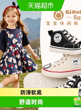 奇诺鼠春季新款儿童高帮帆布鞋