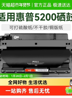 彩格适用惠普HP16A硒鼓Q7516a粉盒5200n/tn/dtn/lx打印机LBP-3500