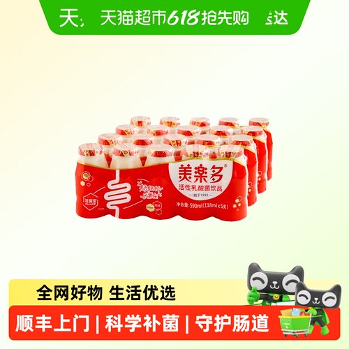 美乐多活性乳酸菌直营