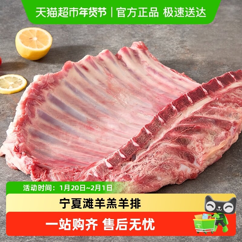 涝河桥宁夏滩羊羔羊排新鲜羊肉烧烤食材清真不膻不腻肥瘦均匀,水产肉类/新鲜蔬果/熟食,生羊排/肋排,淘宝优惠券,粉丝福利购,淘宝优惠卷