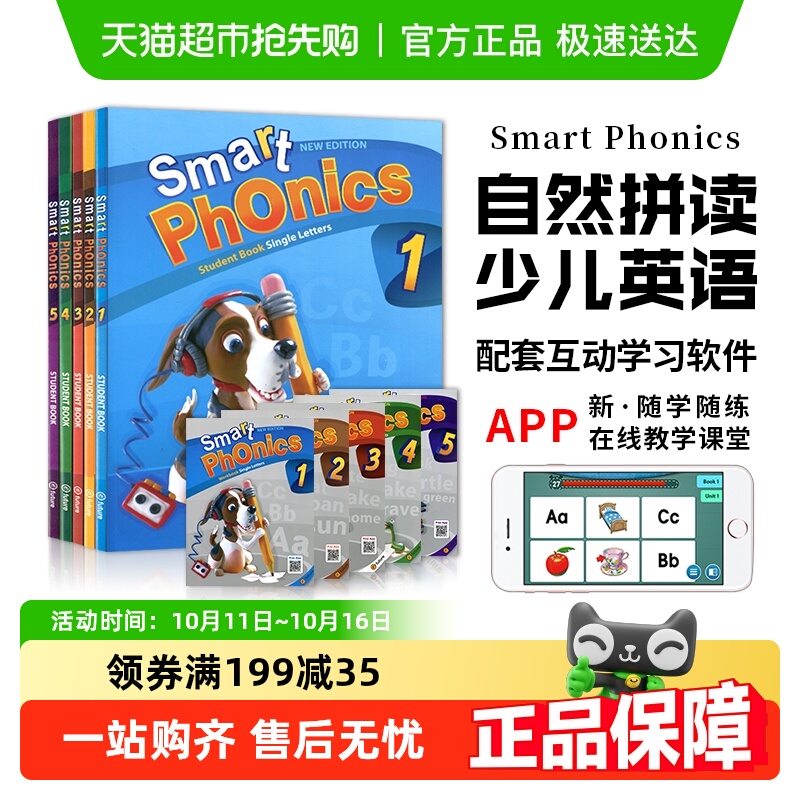 smartphonics英语自然拼读教材