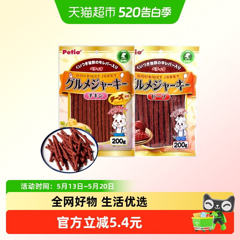 Petio派地奥狗狗零食牛肉条鸡肉条宠物零食狗磨牙棒