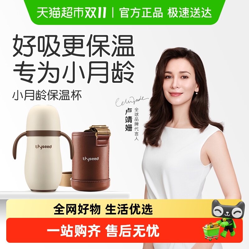 世喜外出携带方便奶瓶样式保温杯