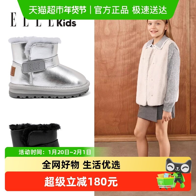 ELLEkids童靴2025新款冬季女童软底雪地靴男童加厚保暖鞋儿童棉鞋,童鞋/婴儿鞋/亲子鞋,雪地靴,淘宝优惠券,粉丝福利购,淘宝优惠卷