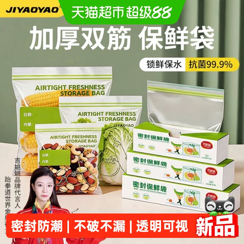 密封保鲜袋食品级保鲜家用中号自封袋塑封加厚冰箱冷冻专用收纳袋