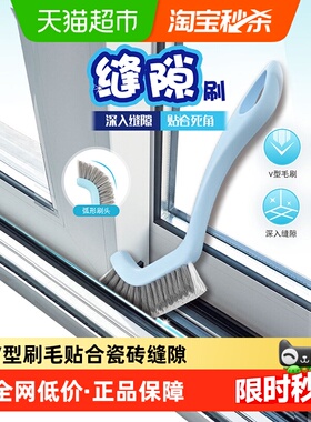 妙洁新款缝隙刷厨房家用多功能清洁刷白色蓝色随机发货