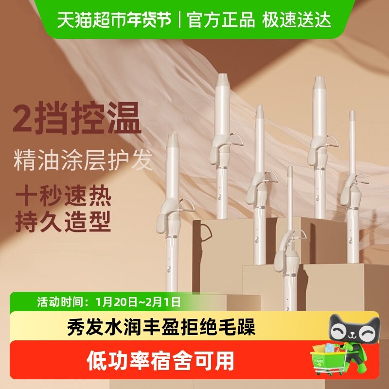 雷瓦低功率卷发棒羊毛卷大卷大波浪小卷小型蛋卷头刘海神器卷棒,个人护理/保健/按摩器材,卷/直发器,淘宝优惠券,粉丝福利购,淘宝优惠卷