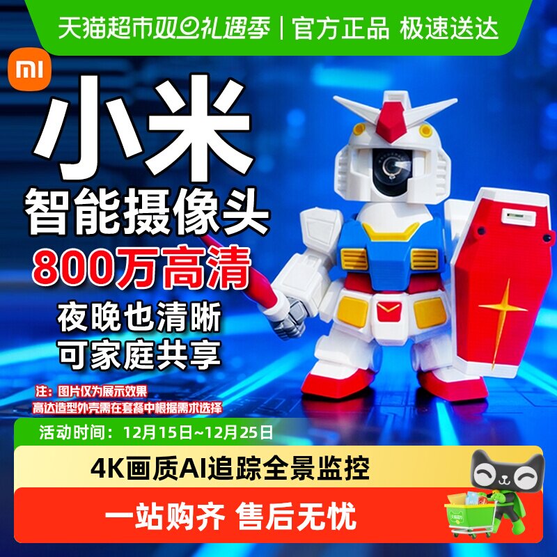 小米智能摄像头机4云台360家用监控高清夜视手机远程无线网络