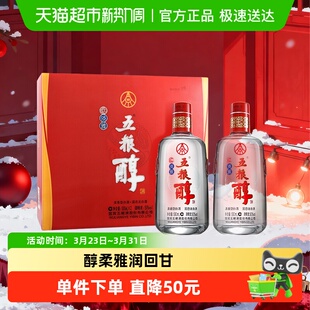 五粮液股份 五粮醇红淡雅浓香型白酒50度 500mL*2瓶礼盒装 婚宴请