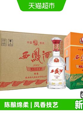 西凤52度六年陈酿臻选白酒