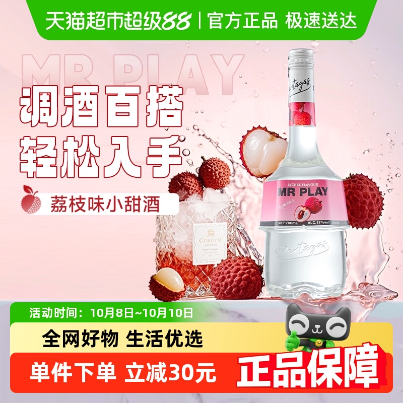 洋酒调酒基酒荔枝味力娇酒