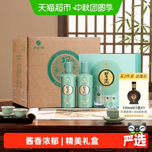 习酒53度酱香型白酒