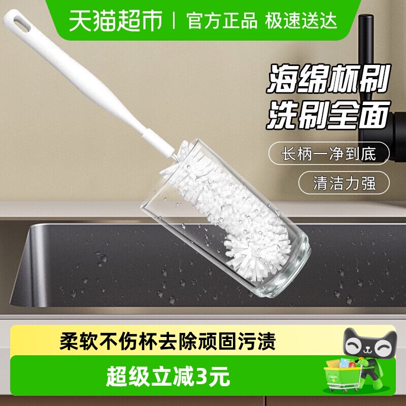 千屿长柄杯刷奶瓶刷多功能清洁刷洗杯子神器奶瓶清洗刷海绵刷刷子