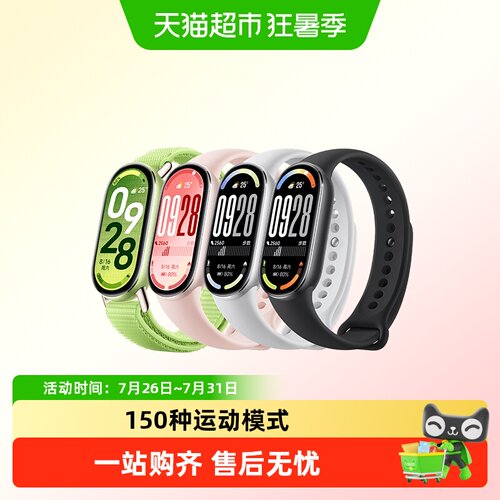 小米手环新品上市