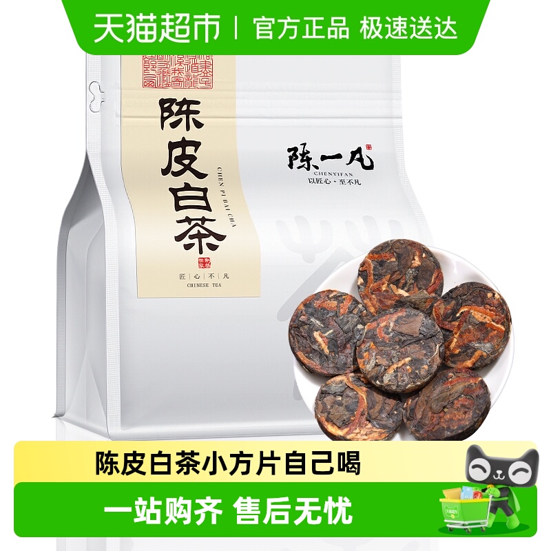陈一凡2017年福鼎老白茶茶叶250g