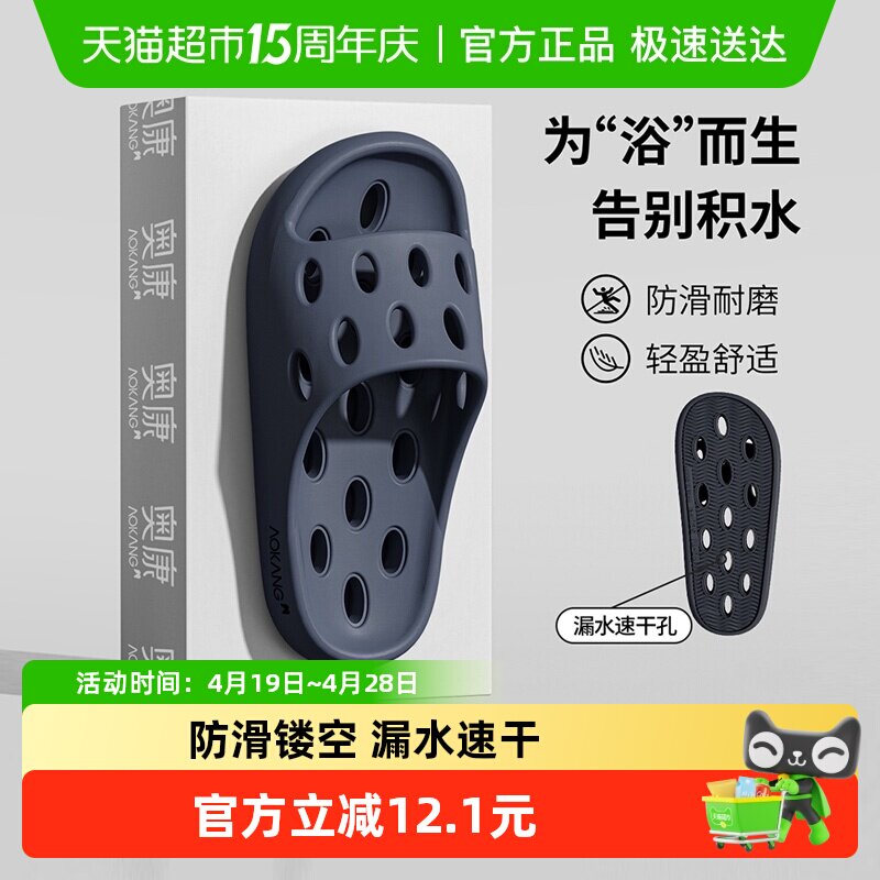 奥康浴室拖鞋男士夏季室内家居洗澡防滑厚底家用漏水速干凉拖鞋女