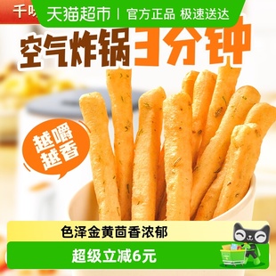 千味央厨茴香小油条半成品早餐速冻食品厂家直营家庭小油条