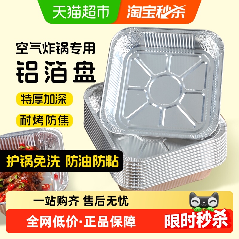 烤乐仕方形吸油烘焙空气炸锅配件