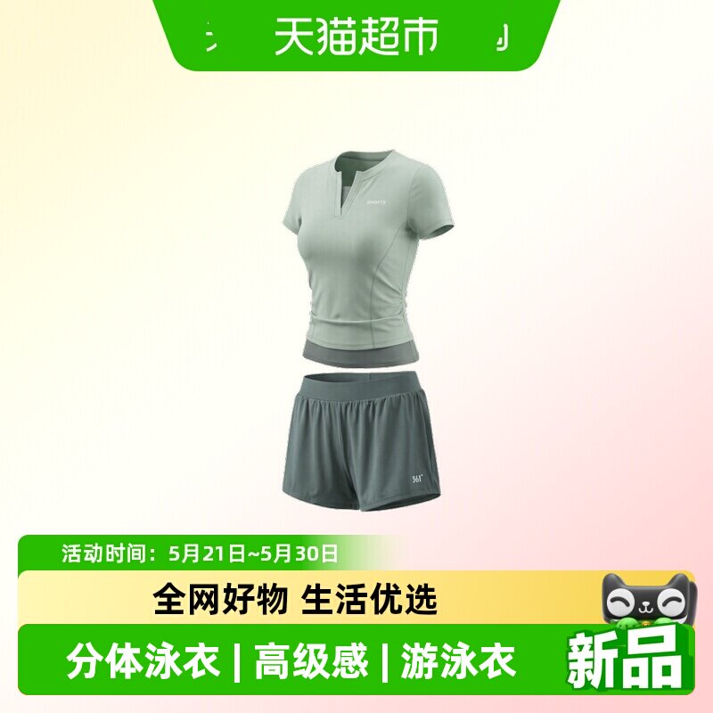 361泳衣女分体2026新款高级感保守遮肉成人游泳馆专用女孩游泳衣
