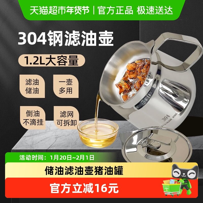 WOOTII不锈钢滤油壶带过滤网油瓶厨房家用不挂油储油猪油罐子带盖,厨房/烹饪用具,油壶,淘宝优惠券,粉丝福利购,淘宝优惠卷