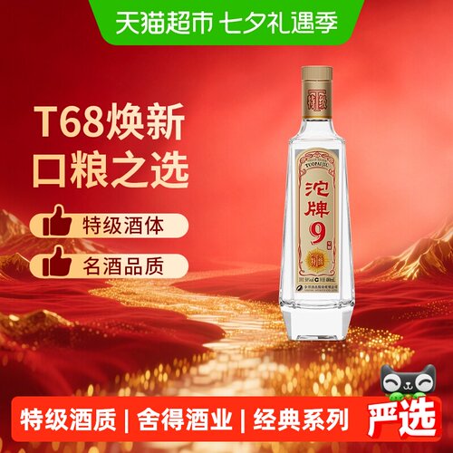 舍得50度六粮口粮酒480ml