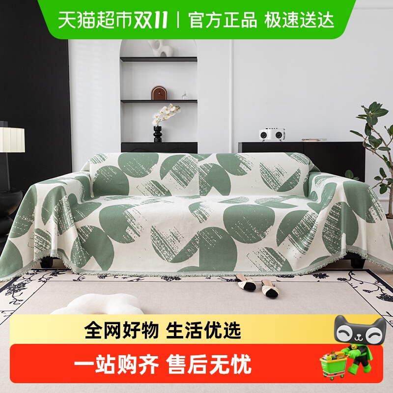 洁丽雅四季通用防滑加厚沙发巾