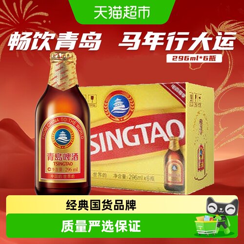 青岛啤酒小棕金质啤酒