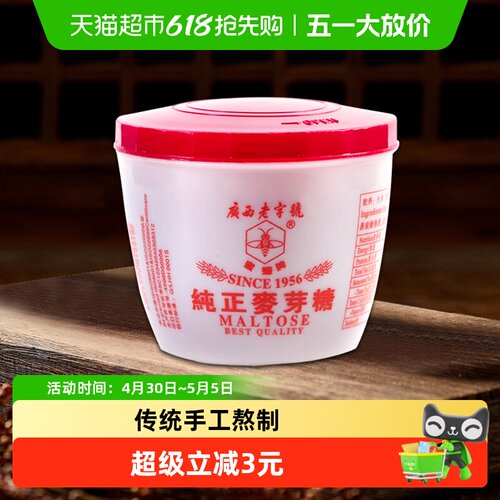 蜜蜂牌纯正麦芽糖糖浆烘焙用糖