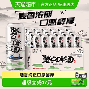 雪花啤酒整点10度500ml 24听经典 拉格麦香浓郁 下拉详情领优惠