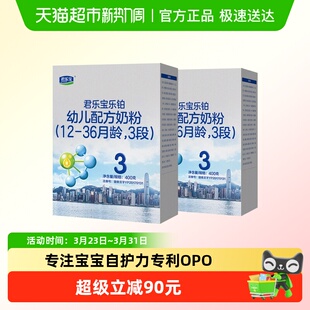 君乐宝乐铂3段幼儿配方奶粉12 36个月400g