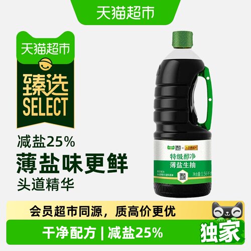 猫超臻选特级醇净薄盐生抽李锦记