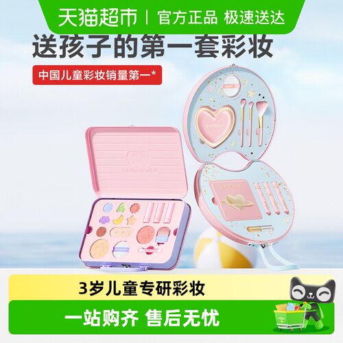 红色小象儿童彩妆礼盒可水洗