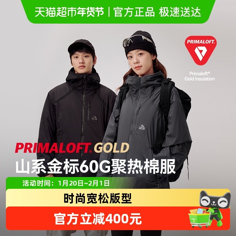 【山系】伯希和户外Primaloft金标P棉服男新款防风保暖登山外套女,运动服/休闲服装,运动棉衣,淘宝优惠券,粉丝福利购,淘宝优惠卷