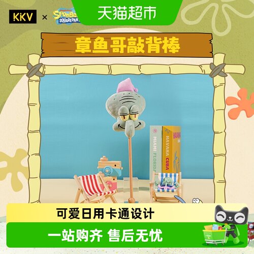 kkv海绵宝宝形象授权擦手巾
