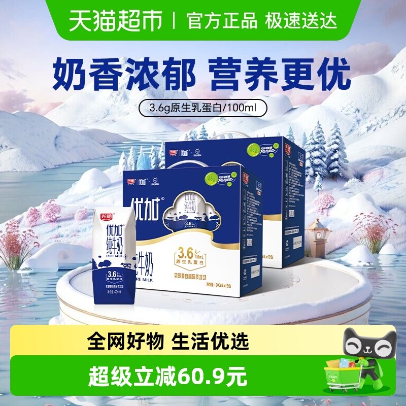 �����żӴ�ţ��3.6g�鵰��200mL*12��*2����ʯװ 78.9Ԫ