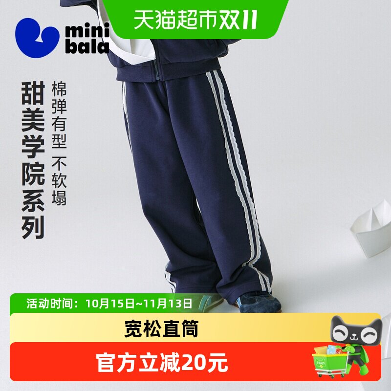 迷你巴拉巴拉女童长袖套装甜美学院风儿童运动外套透气长裤子秋